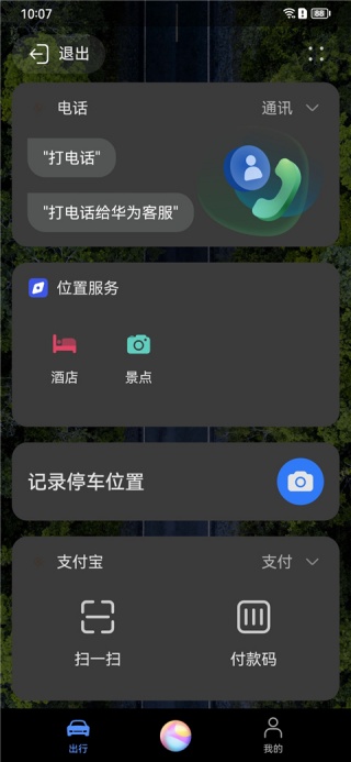hicar安卓车机通用版