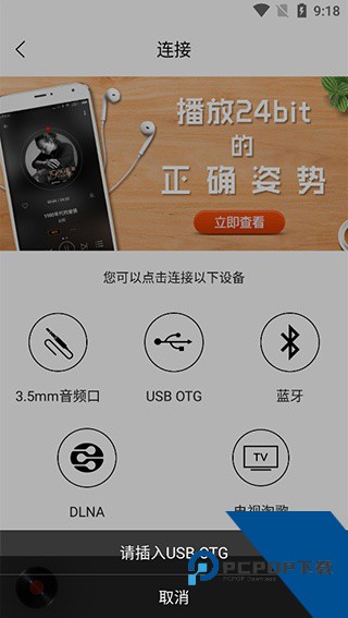 hifi音乐最新版