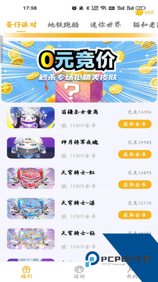 开心召唤