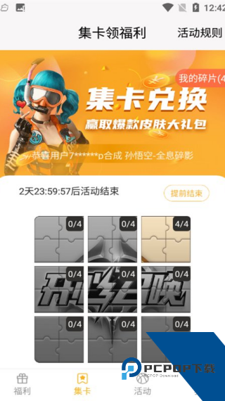 开心召唤