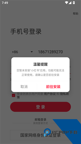 小红书千帆