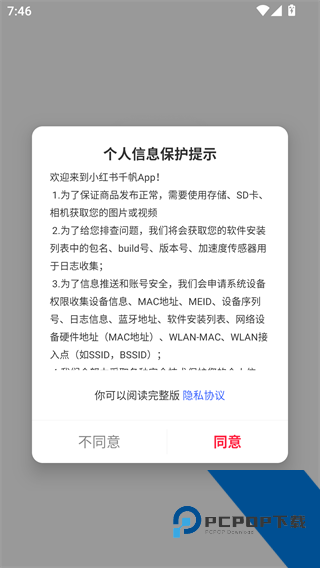 小红书千帆