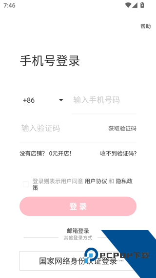 小红书千帆