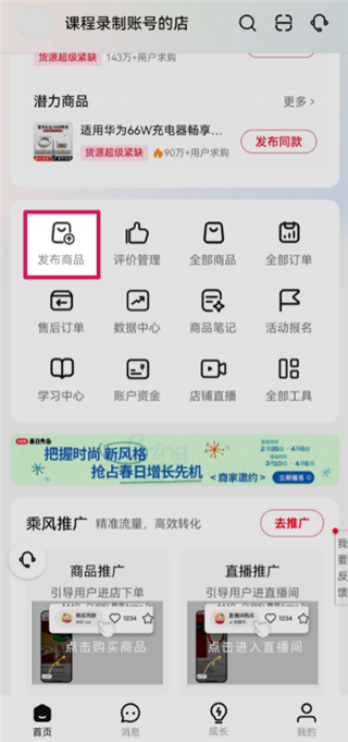 小红书千帆