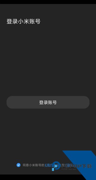 小米通话