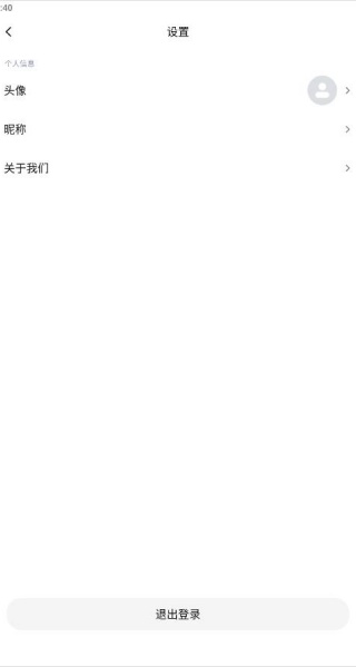 小米通话