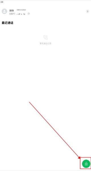 小米通话