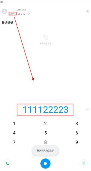 小米通话