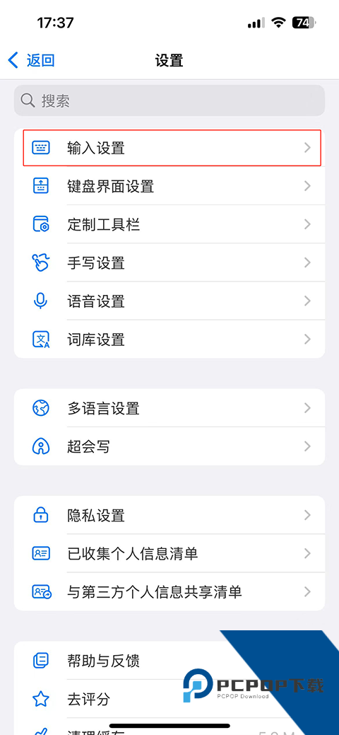 百度输入法华为版