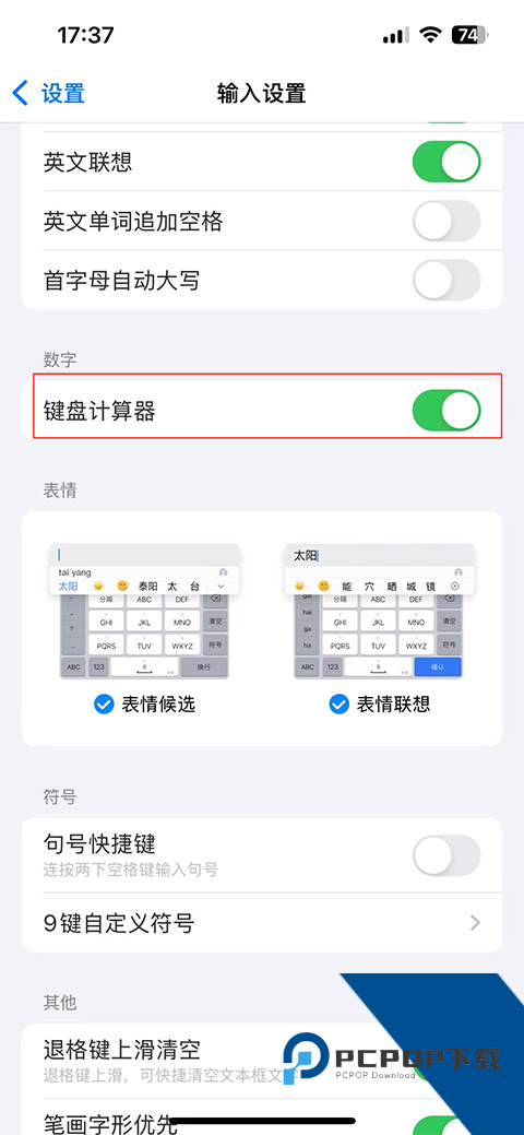 百度输入法华为版