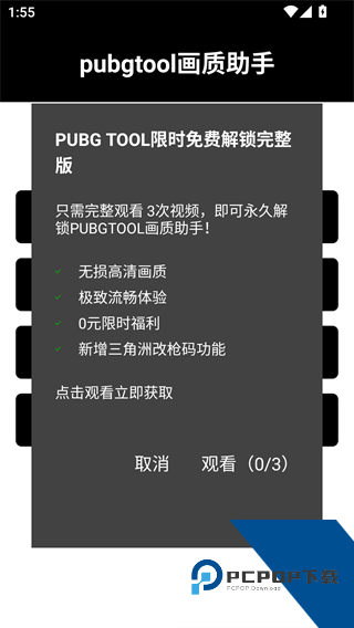 OPPO画质助手
