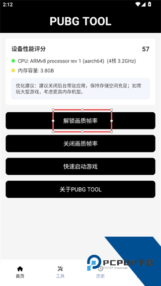 OPPO画质助手