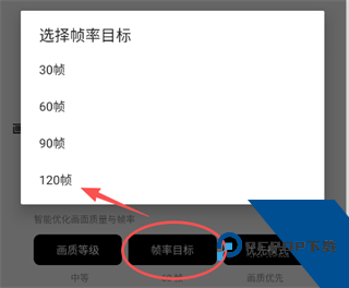 OPPO画质助手