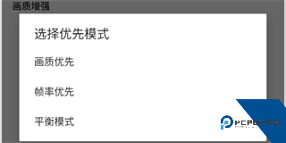 OPPO画质助手