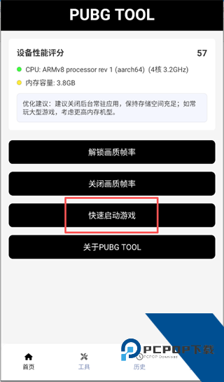 OPPO画质助手