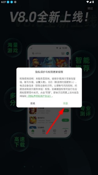 拇指玩安卓版