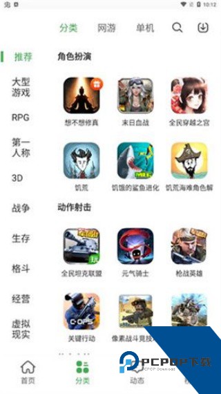 拇指玩安卓版