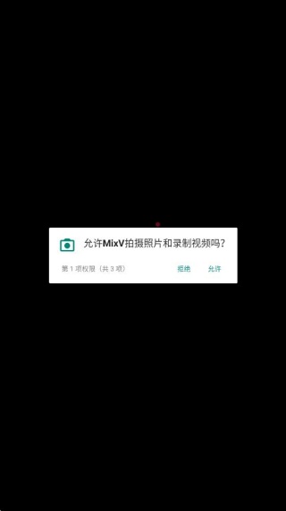 MixV特效软件
