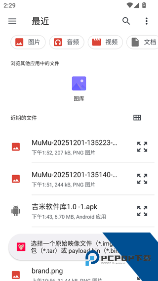 狐狸面具magisk