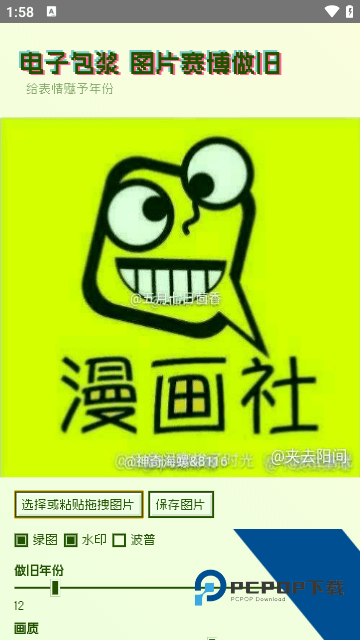 电子包浆生成器软件