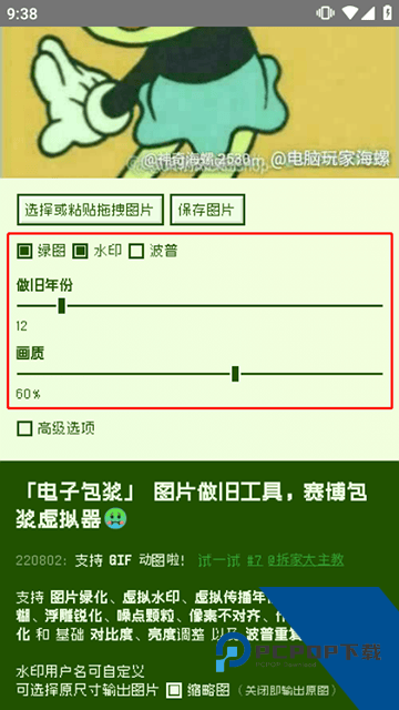 电子包浆生成器软件
