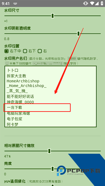 电子包浆生成器软件
