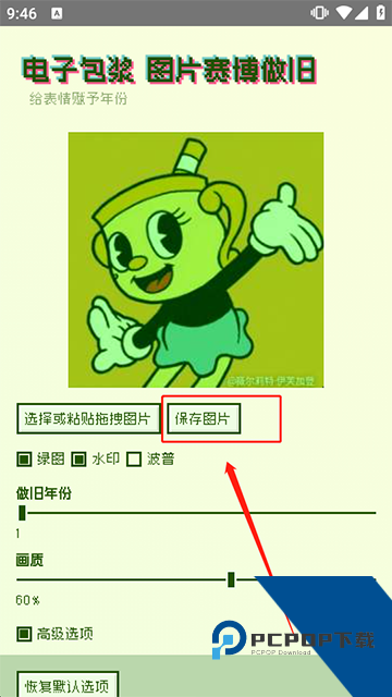 电子包浆生成器软件