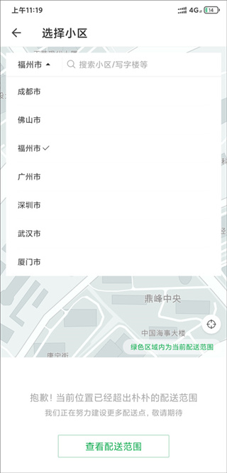 朴朴超市