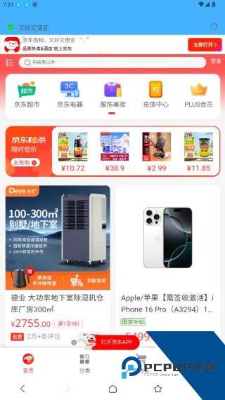 一点浏览器