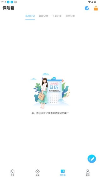 一点浏览器