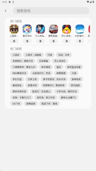 三星游戏中心