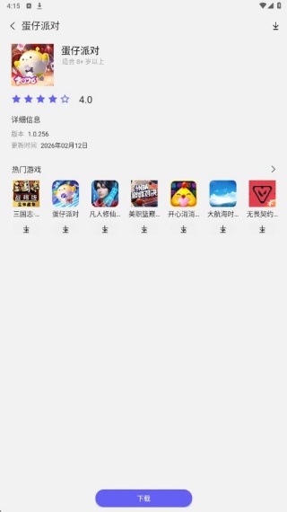 三星游戏中心