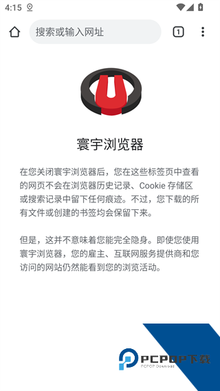 寰宇浏览器安卓手机版