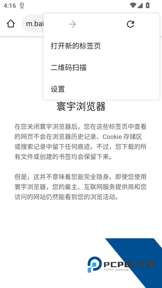 寰宇浏览器安卓手机版
