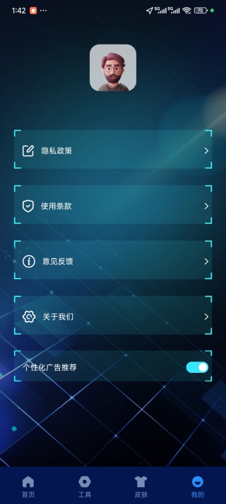 高级指南针