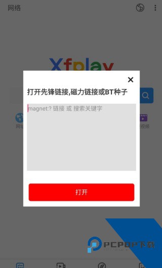 影音先锋旧版本
