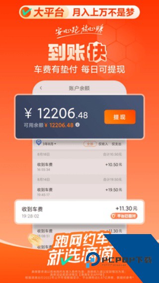 滴滴搬家司机端