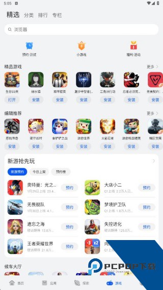 华为应用市场最新版