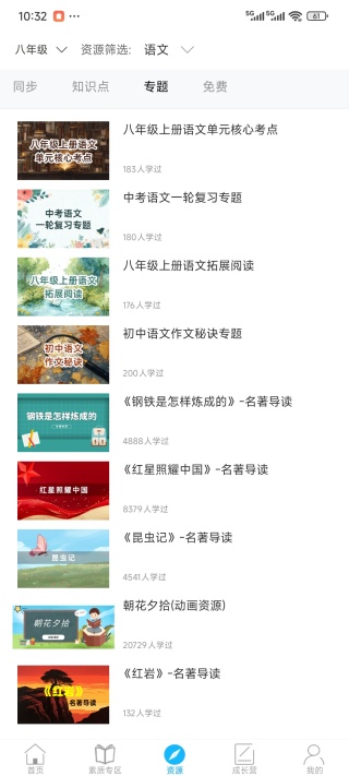 赶考网校