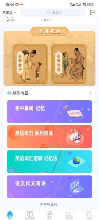 赶考网校