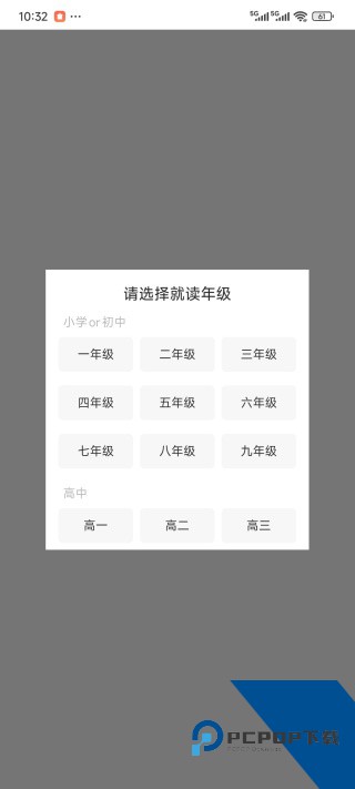 赶考网校