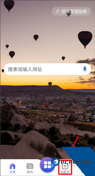 Bing必应国际版