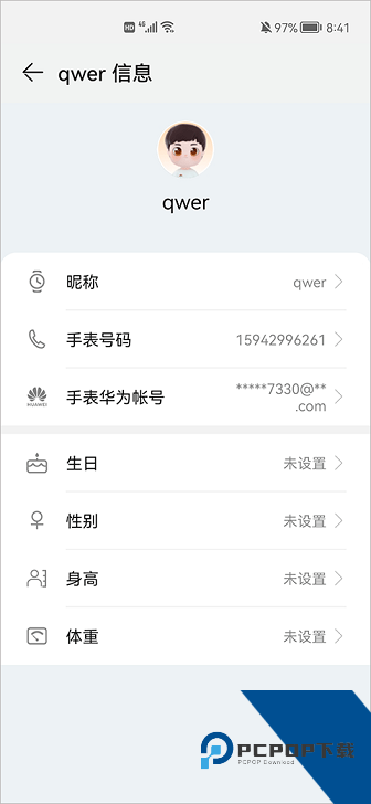 华为手表智能关怀