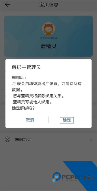 华为手表智能关怀