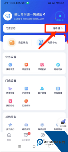 兔喜快递