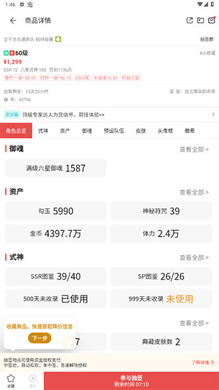 华为藏宝阁渠道版
