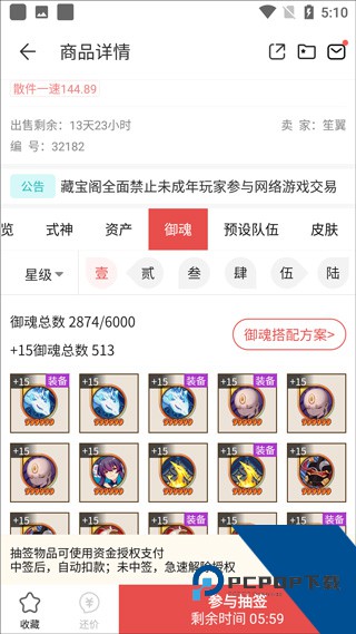 华为藏宝阁渠道版