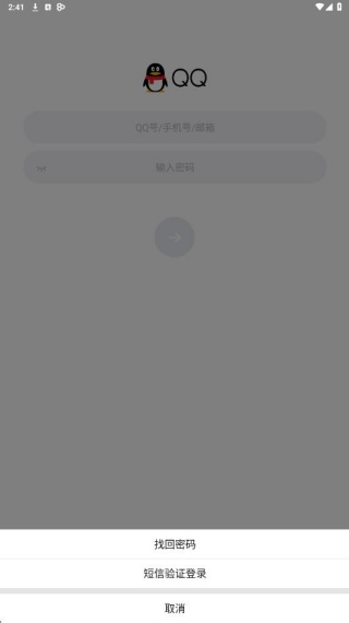 QQ极速版