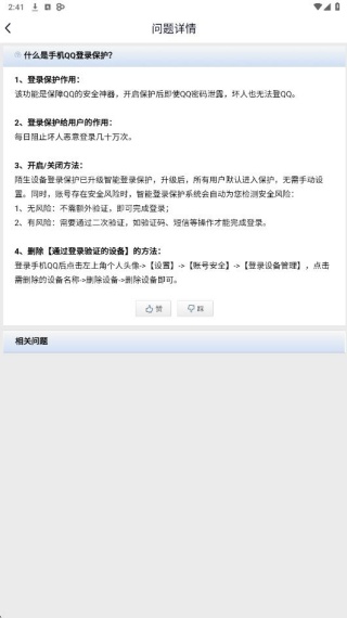 QQ极速版