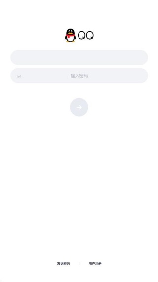 QQ极速版